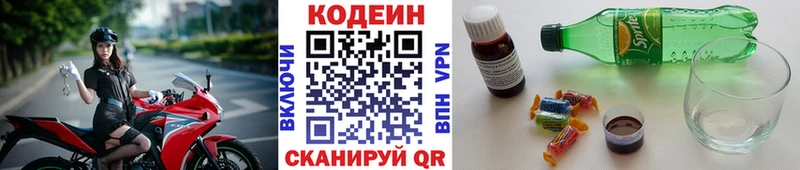сколько стоит  Трёхгорный  Кодеиновый сироп Lean напиток Lean (лин) 