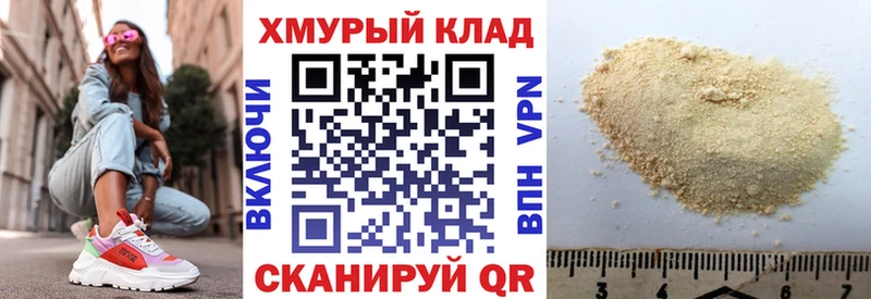Героин белый  Трёхгорный 