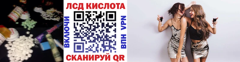ОМГ ОМГ зеркало  Трёхгорный  ЛСД экстази кислота  купить  