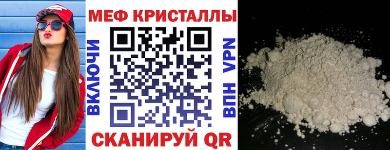 Мефедрон mephedrone  наркошоп  Трёхгорный 
