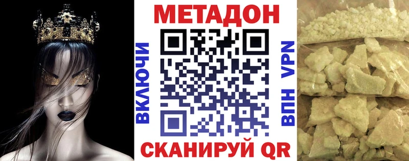мега сайт  Трёхгорный  МЕТАДОН белоснежный 