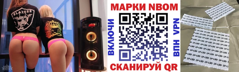 Марки NBOMe 1,5мг  Трёхгорный 